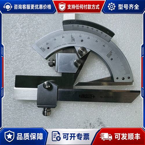 议价INSIZE 2374-320角度规带硬壳箱带合格证可维修