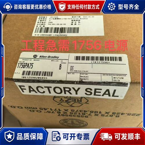 议价1756-pa721756-pa751756-pb75可维修
