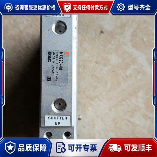 议价机件滑台气缸MXQ20-40可维修