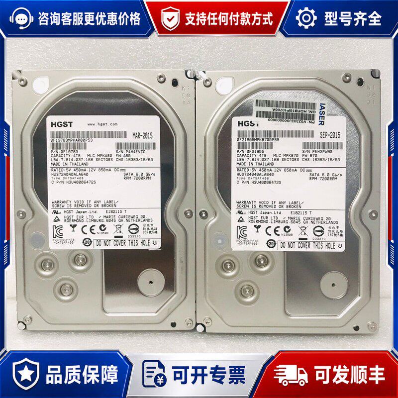议价日立/HGST企业级HUS连接器