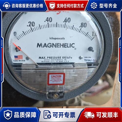 议价德威尔 MAGRFHELIC 压差表 2000-1KPA可维修