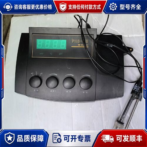 议价雷磁精密PH计PHS-3B，自带温度传感器T-818-A-6可维修