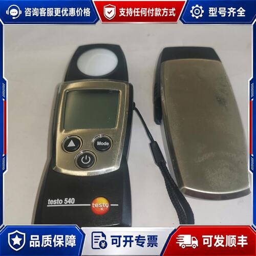 议价德国德图testo540高精度光度计可维修