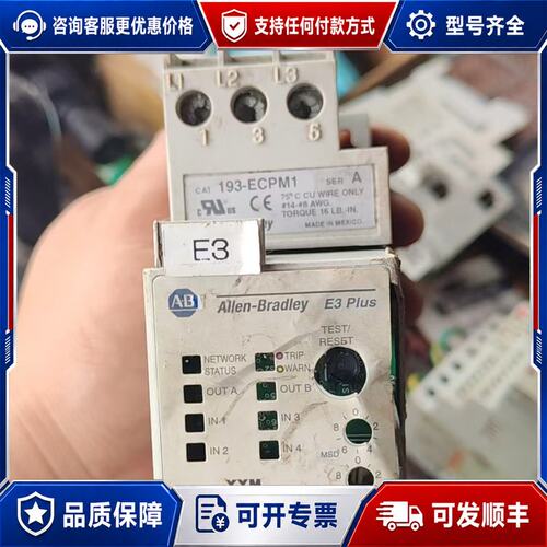 议价Allen Bradley E3 Plus继电器型号193可维修