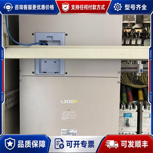 议价日立L300P变频器L300P-900HFE290/12可维修