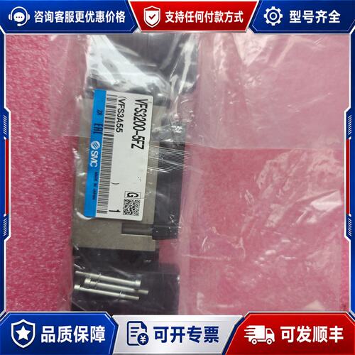 议价电磁阀VFS3200-5FZ可维修
