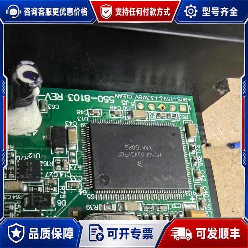 议价飞思卡尔MC56F8345连接器