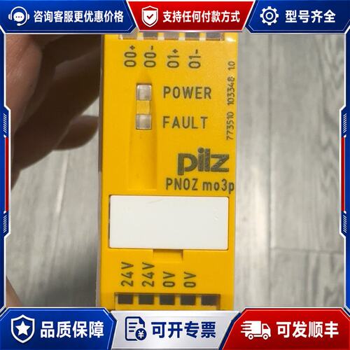 议价皮尔兹Pilz PNOZ mo3p 773510 安全继电器可维修