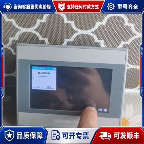 议价艾莫讯 4.3寸 触摸屏 AMX-MT043IE可维修