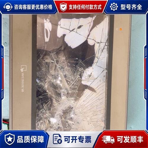 议价威纶通触摸屏MT6071iE 1WV屏幕碎外观有使用痕迹可维修