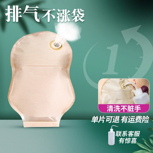 隆泰一件排气款造口袋innomed