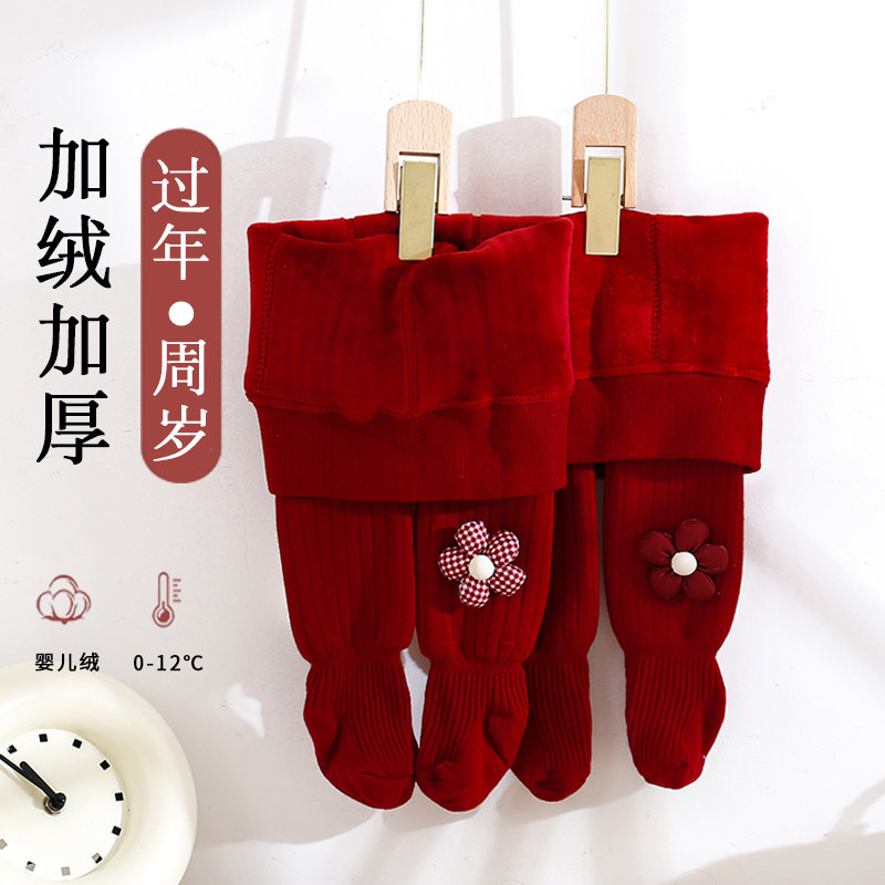 婴儿打底裤秋冬纯棉加绒加厚女童连裤袜大pp儿童周岁新年大红袜