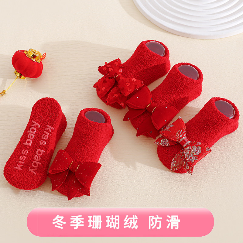 儿童地板袜秋冬加绒加厚大红袜婴儿袜子防滑船袜学步袜宝宝保暖袜