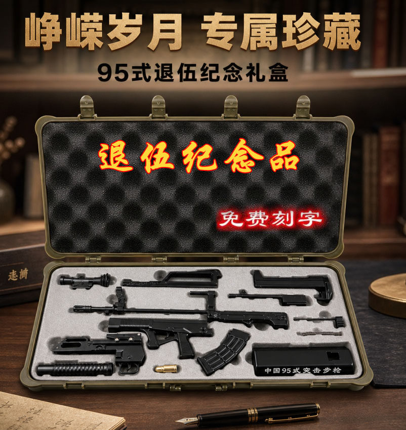 退伍纪念品送战友班长教官老兵