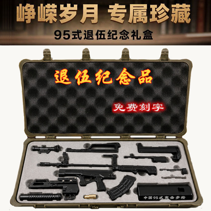 退伍纪念品送战友班长教官老兵