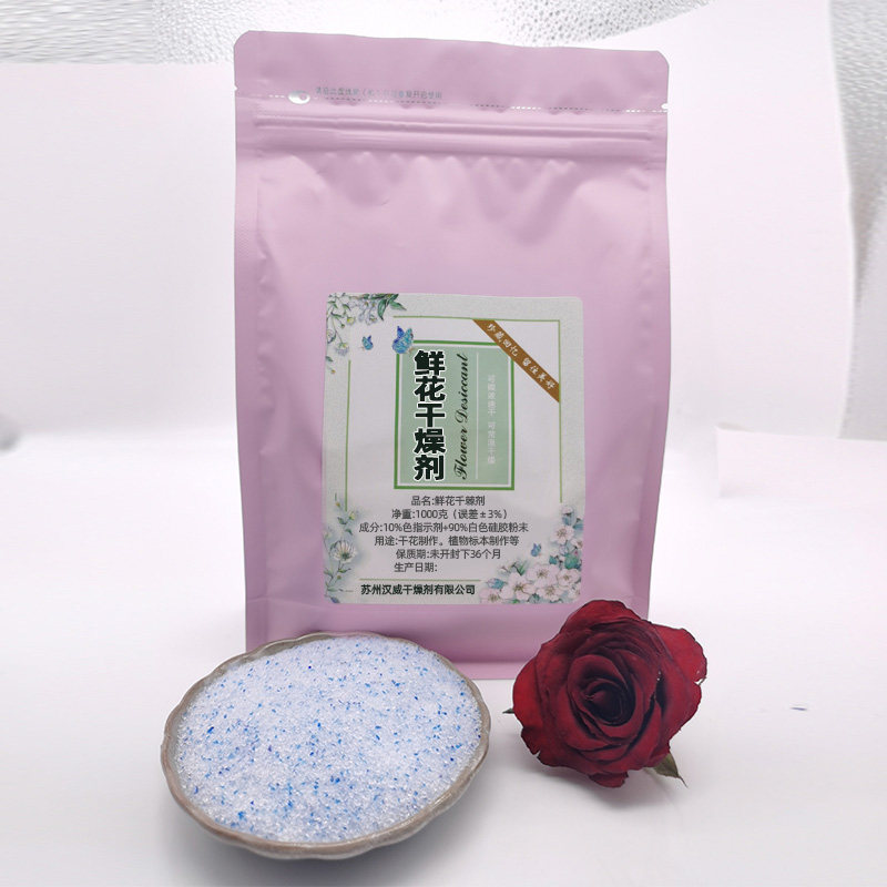 DIY鲜花干燥剂2斤袋装送制作盒