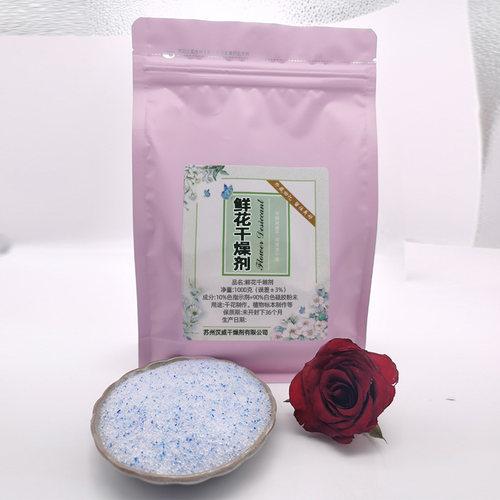 DIY鲜花干燥剂2斤袋装送制作盒