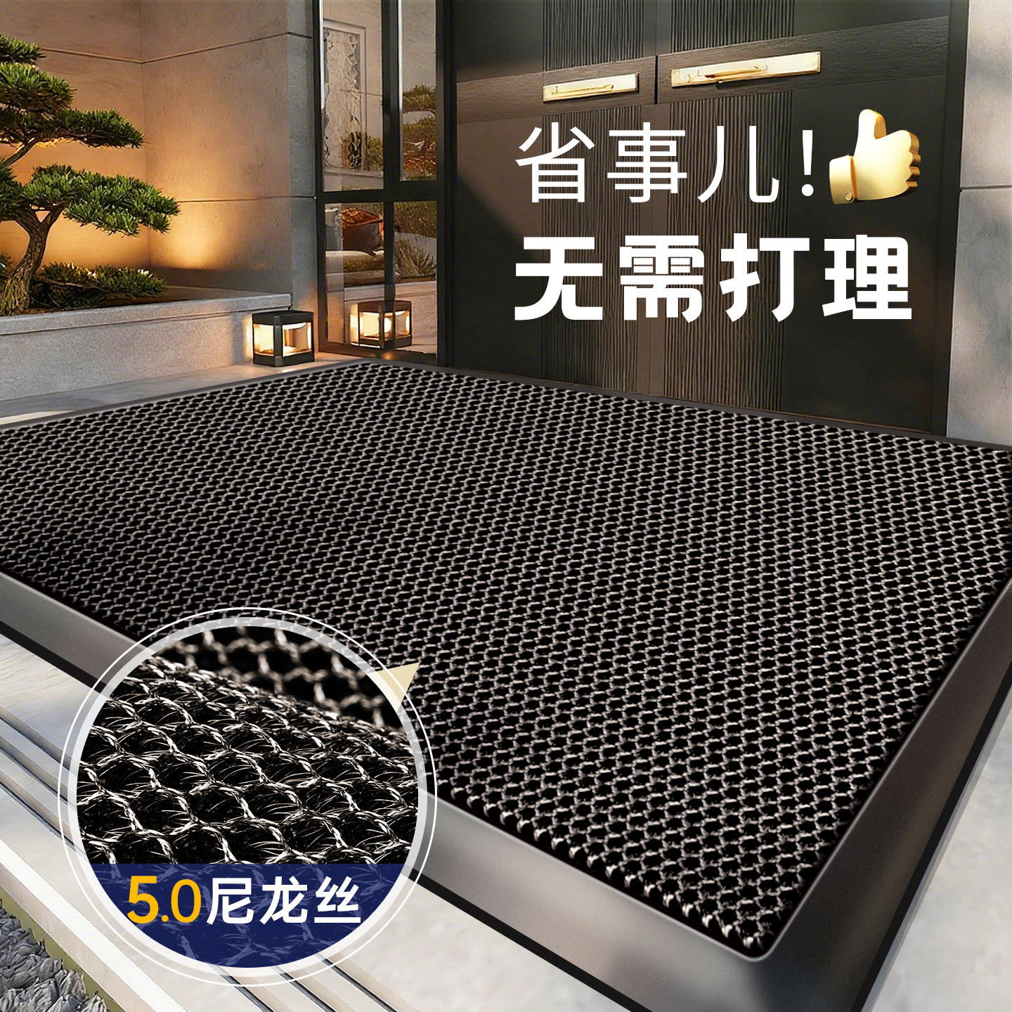 【胖东來特供】门垫入户门地毯垫