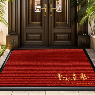 地垫入户门前地毯新款高级门口脚垫红色平安喜乐进门防滑玄关门垫