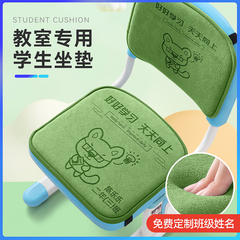 五年级小学生坐垫四季通用教室椅垫儿童专用卡通可爱软垫加厚防滑,居家布艺,椅垫,淘宝优惠券,粉丝福利购,淘宝优惠卷