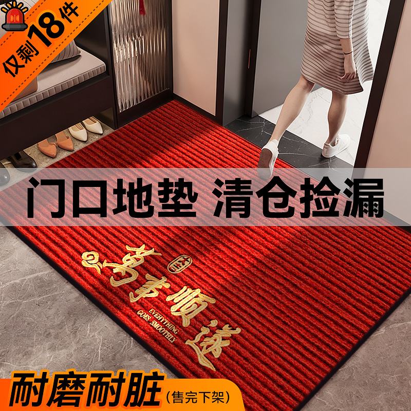 【比国补更实惠】可裁剪入户门垫