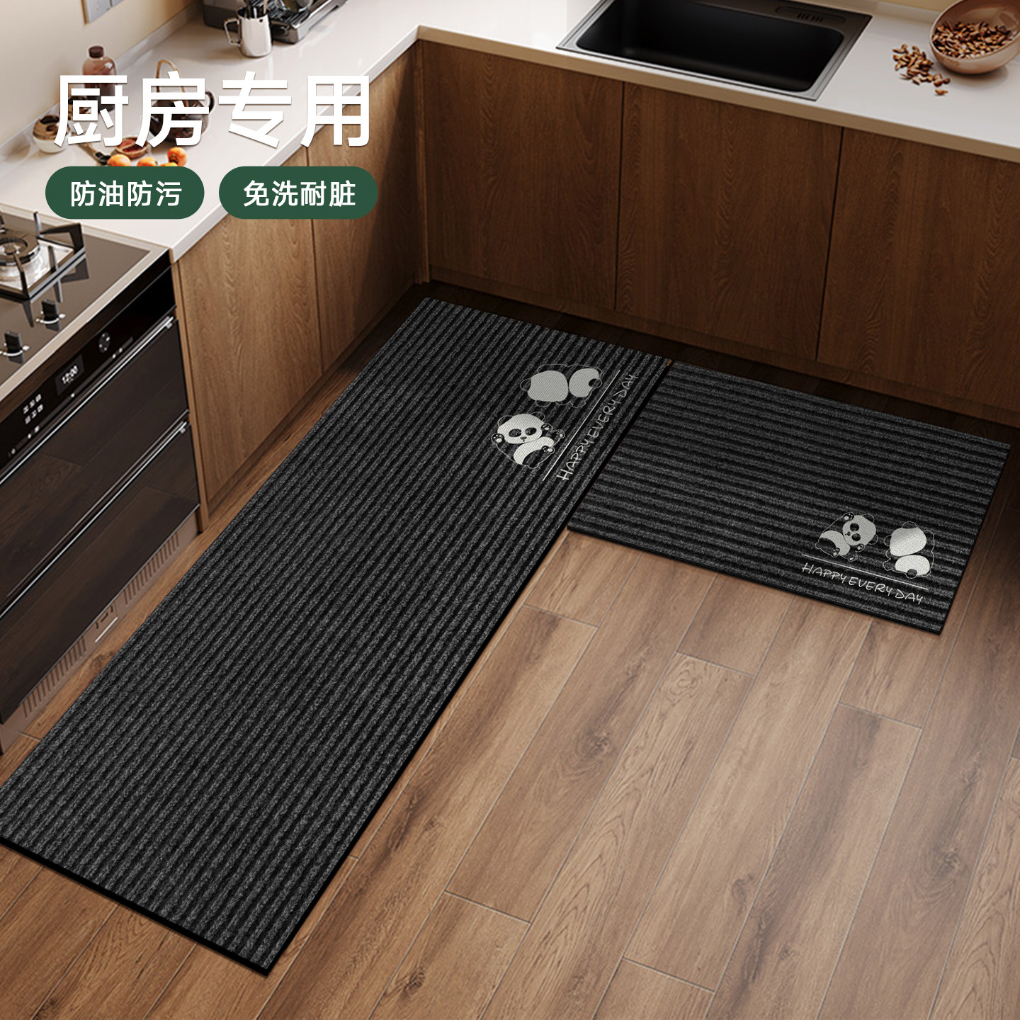 厨房防滑防油地垫家用高级耐脏防污脚垫熊猫简约免打理地毯可裁剪,居家布艺,厨房地垫,淘宝优惠券,粉丝福利购,淘宝优惠卷