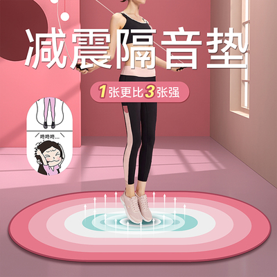 跳绳减震垫隔音地垫专业楼层防震静音加厚家用室内瑜伽毯运动垫子