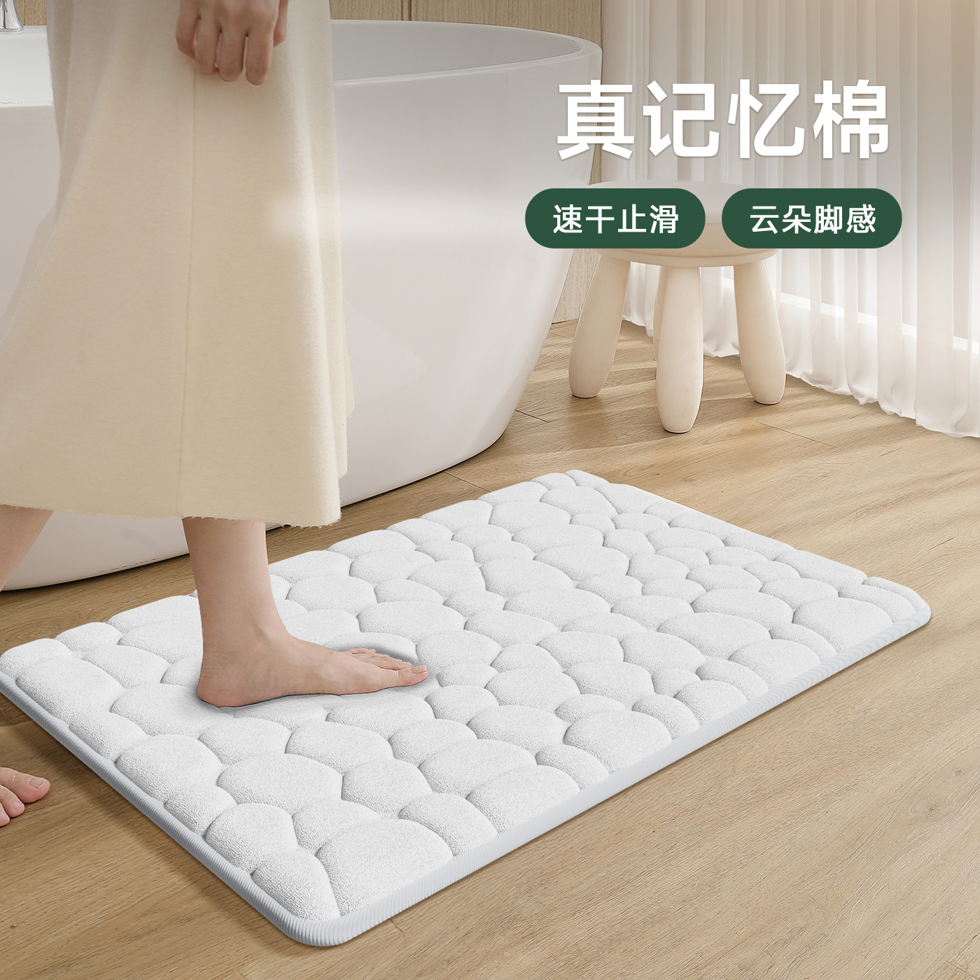 浴室吸水地垫卫生间门口脚垫防滑专用厕所2025新款速干鹅卵石地毯