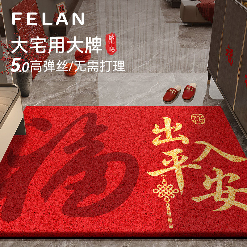 高级感马年入户门垫2026新款进门可裁剪红色地垫家用防滑免洗脚垫,居家布艺,入户地垫,淘宝优惠券,粉丝福利购,淘宝优惠卷