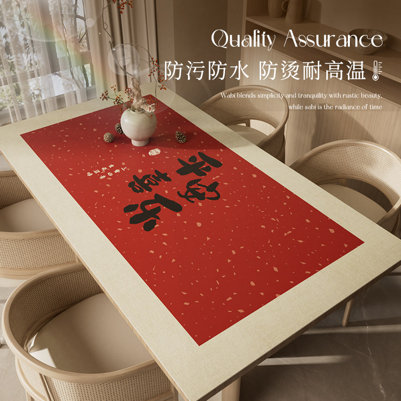 平安喜乐餐桌垫红色过年喜庆氛围感桌布防水防油免洗台面保护垫子,居家布艺,桌布,淘宝优惠券,粉丝福利购,淘宝优惠卷