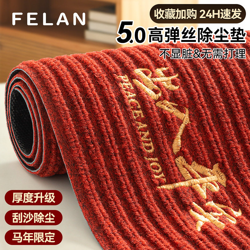 入户门高品质地垫2026新款加厚防滑门垫家用进门马年红色免洗脚垫,居家布艺,入户地垫,淘宝优惠券,粉丝福利购,淘宝优惠卷