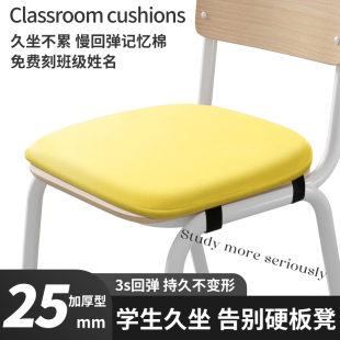 小学生教室防屁股痛坐垫加厚记忆棉久坐不累幼儿园椅垫学校椅子垫