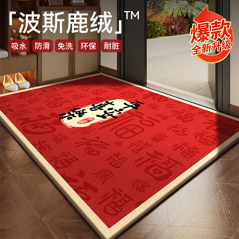 【TOP豪宅标配】入户门玄关地垫