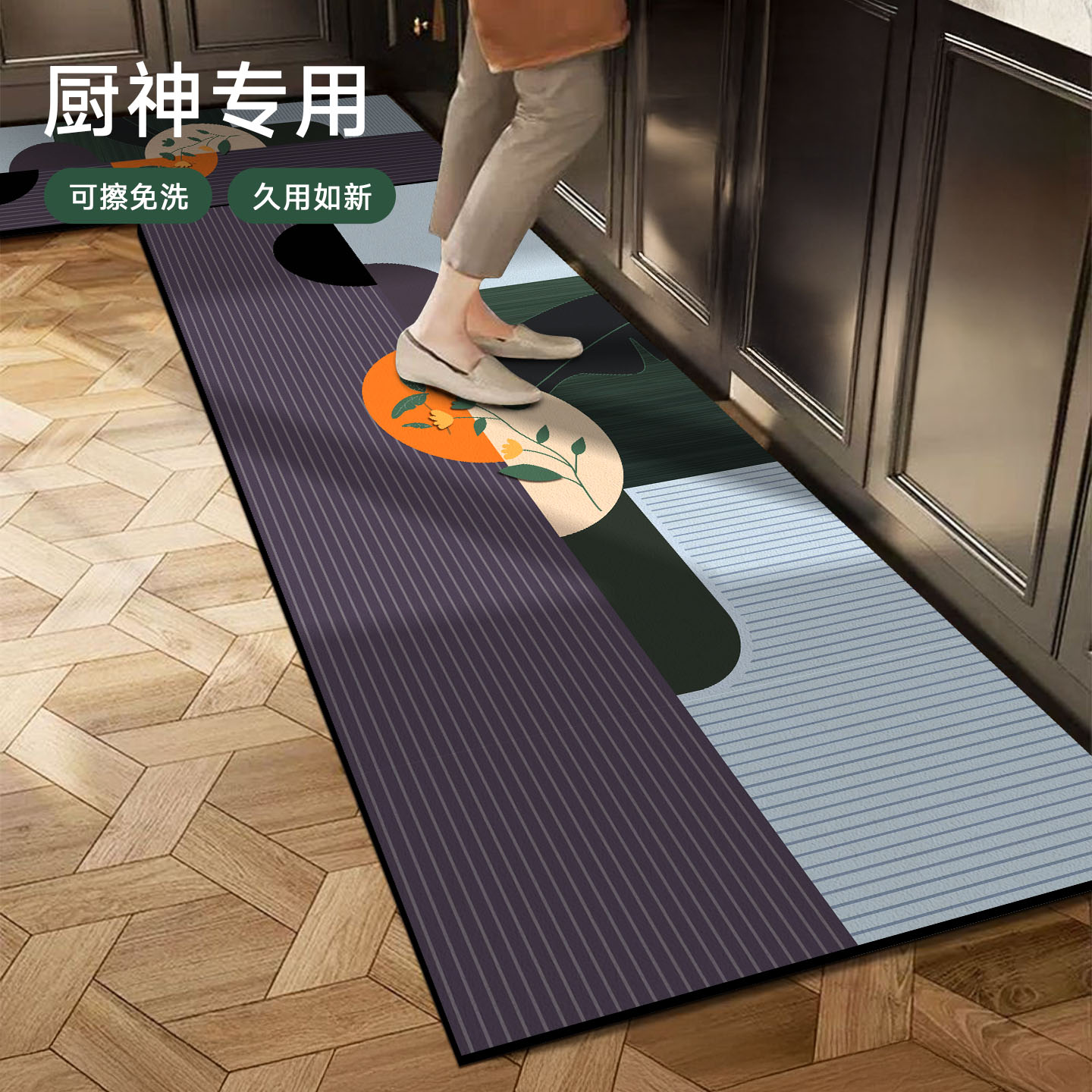 高端厨房专用地垫大面积全铺7字