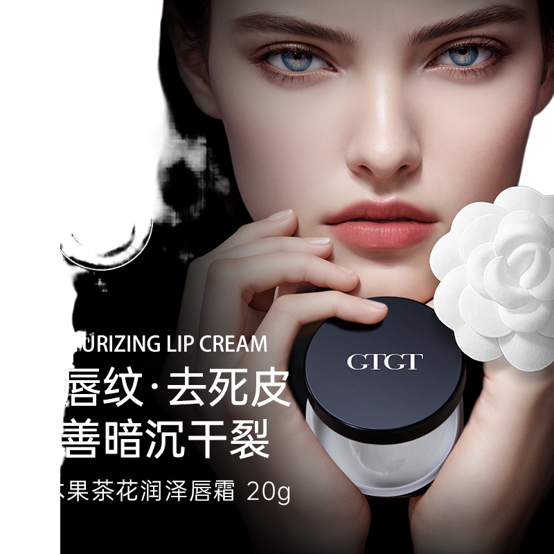 GTGT乳木果茶花润泽唇霜20g山茶