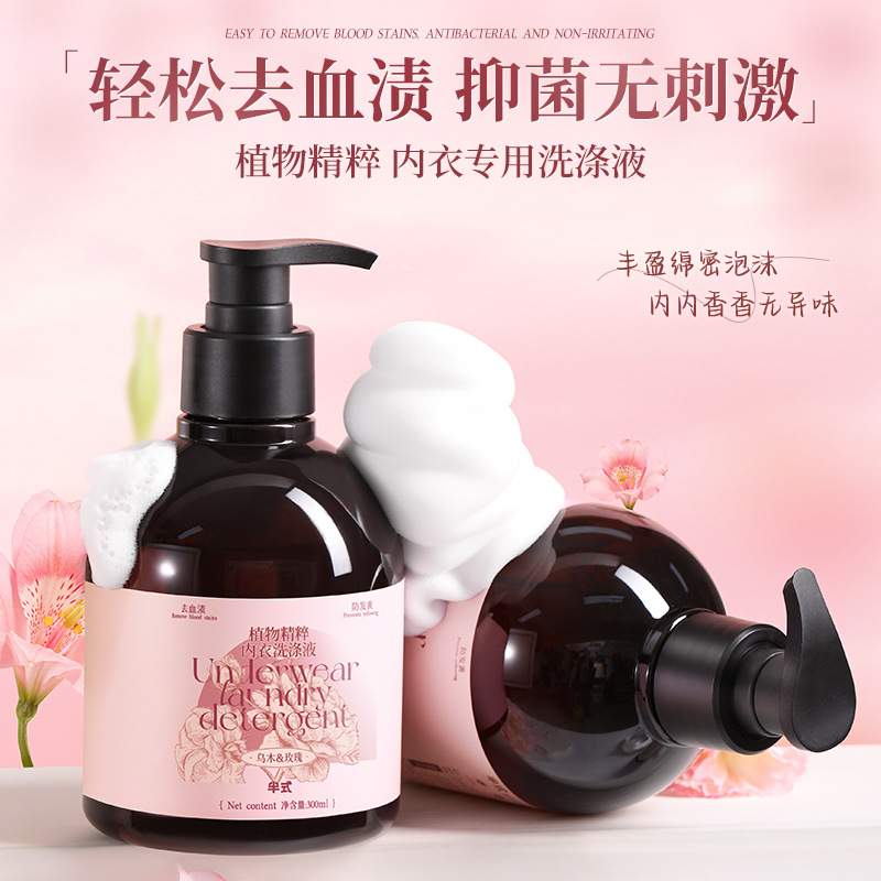 半式乌木玫瑰香内衣裤洗衣液温和