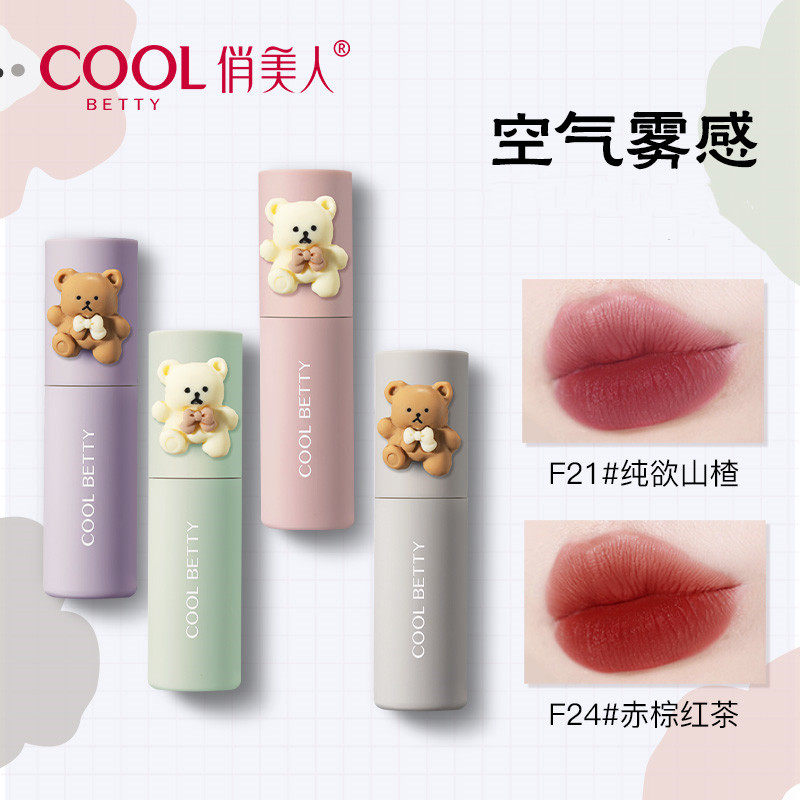 俏美人萌熊唇泥唇唇釉哑光显白