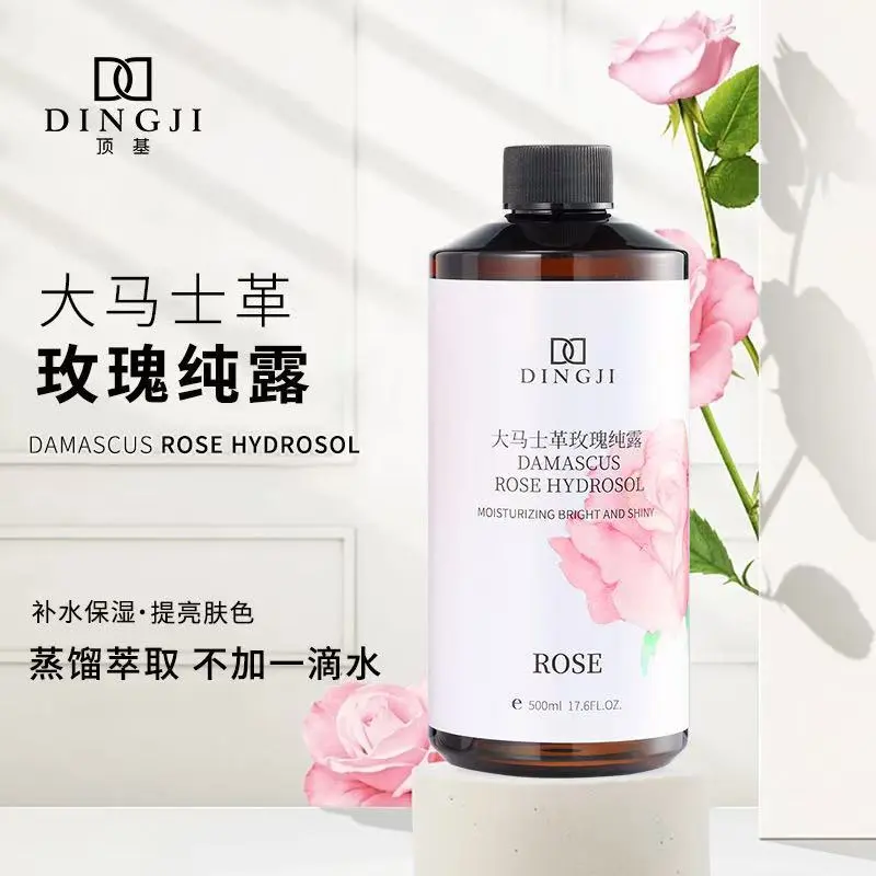 正品顶基大马士革玫瑰纯露保湿