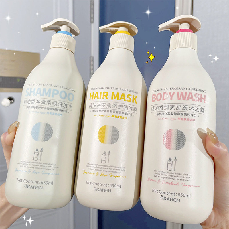 欧嘉莱尼精油香净澈洗发水沐浴露护发素留香洗护套装