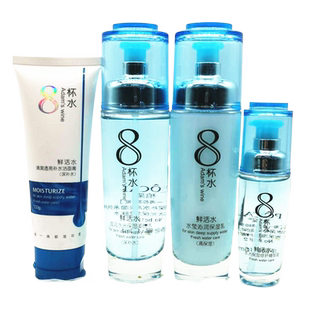 柏采8杯水护肤系列 八杯水洁面膏 BB霜 柔肤水保湿乳 补水霜 眼霜