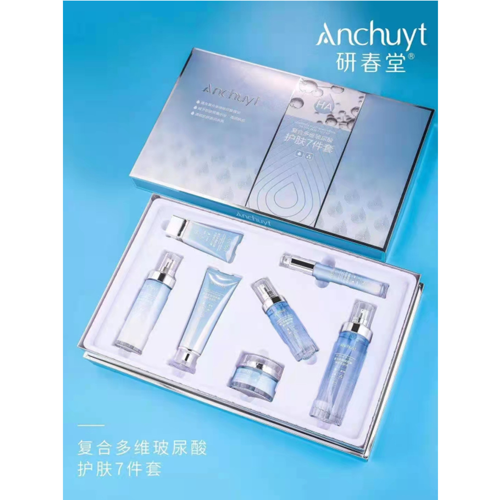 研春堂玻尿酸补水保湿滋养护肤7