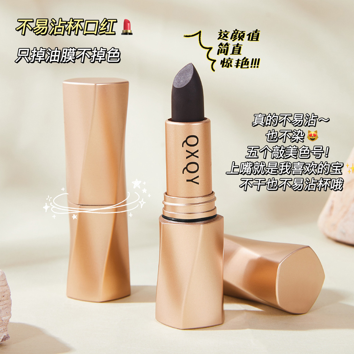 QXQY黑奢绒光不沾杯口红 哑光显色丝绒雾面持妆顺滑素颜显白口红