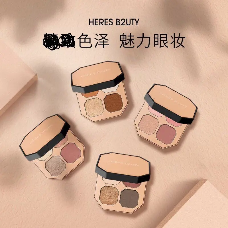 赫瑞丝奢彩晶璀4色眼影盘珠光