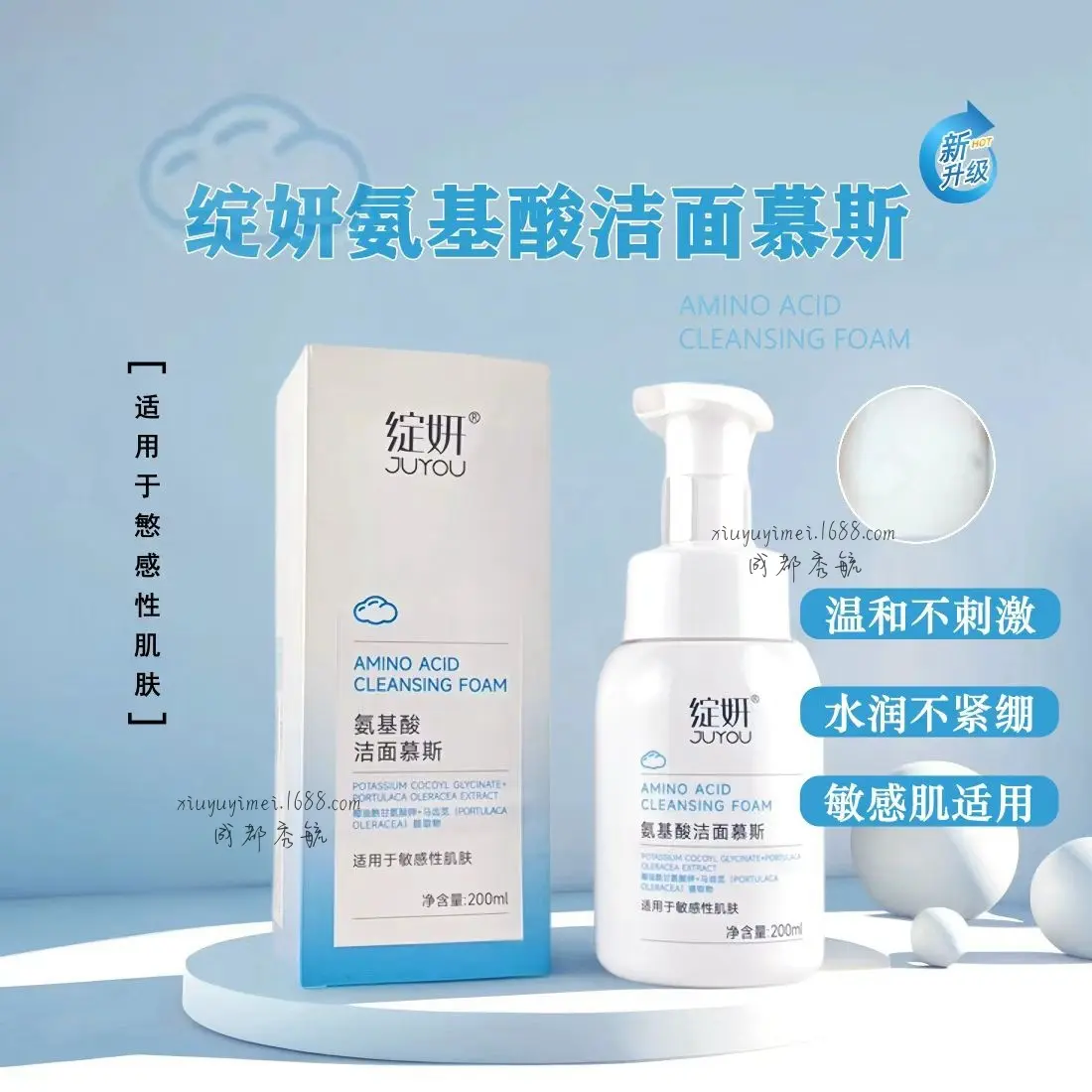 绽妍氨基酸泡沫洁面慕斯温和深层清洁肌肤大瓶装洗面奶敏感肌适用