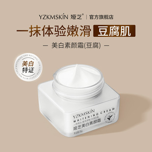 娅芝豆腐美白素颜霜 面部裸妆遮瑕自然透亮隔离霜持久提亮懒人霜