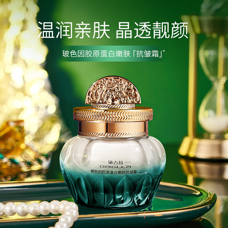 黛古拉玻色因胶原蛋白嫩肤抗皱霜