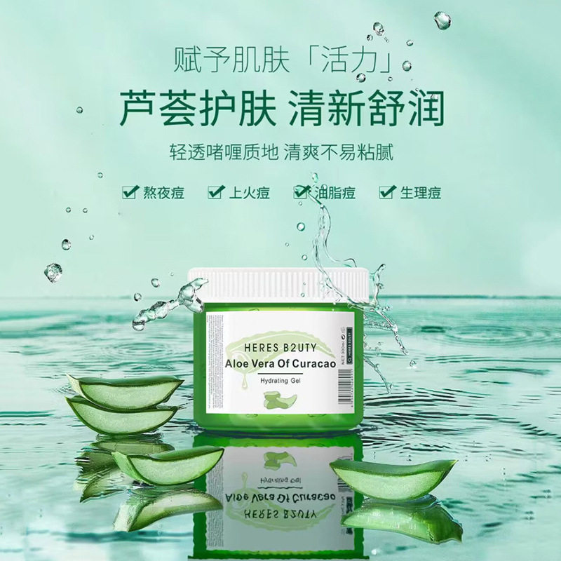 赫瑞丝舒颜水润芦荟凝胶300ml