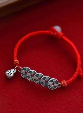 男女情侣足银五帝钱手链手绳