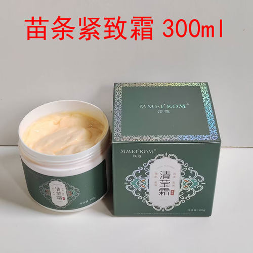 美容院专用按摩膏苗条霜发热膏紧致苗条霜减体重减油脂300ml
