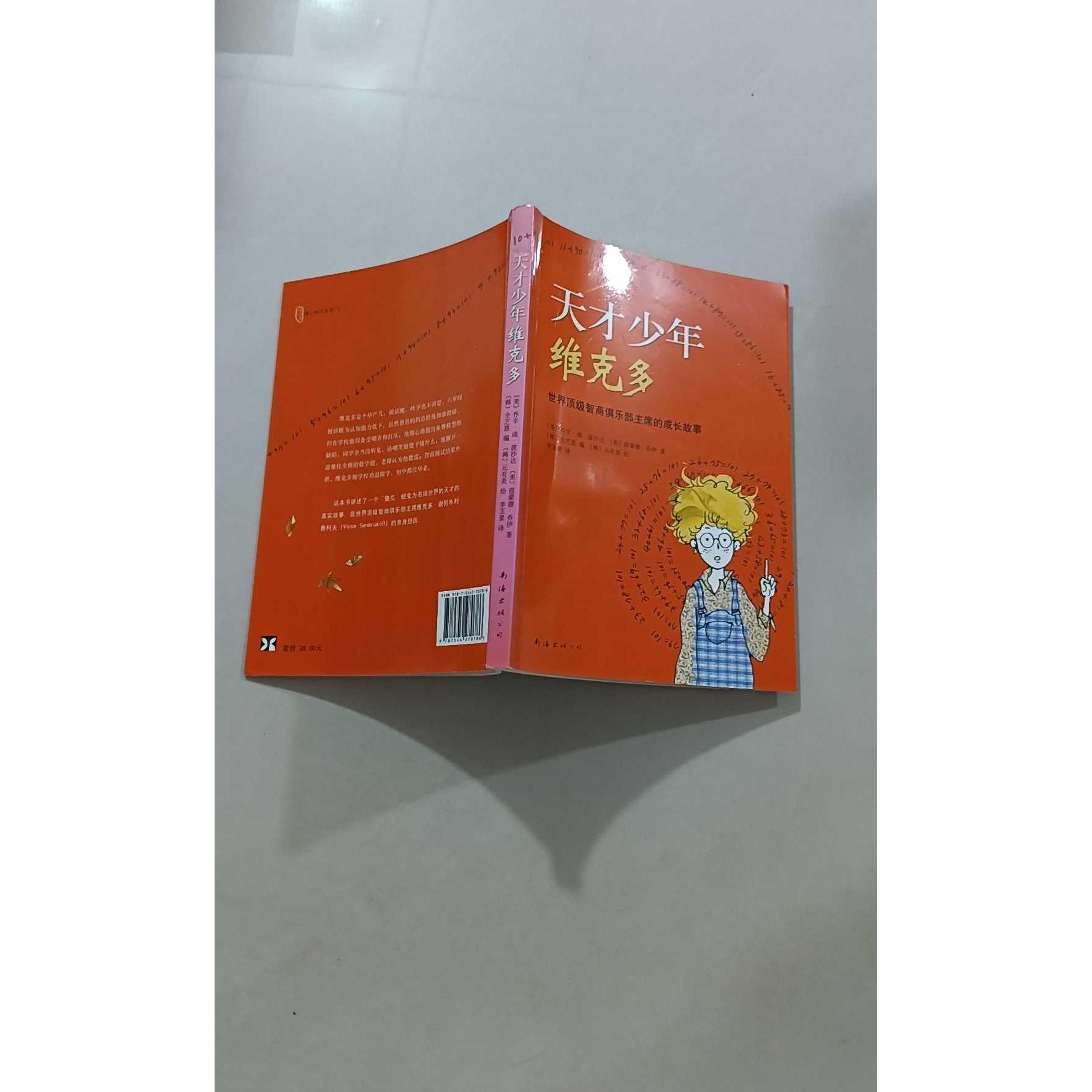 【正版旧书 7-9成新】